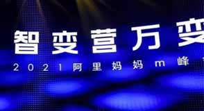 阿里媽媽萬相臺(tái)問世，火蝠電商人才滿分拿下認(rèn)