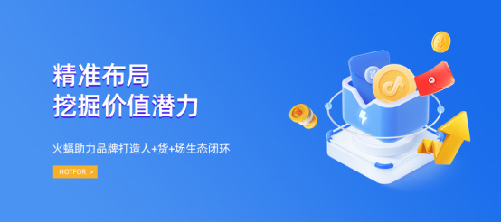 火蝠電商代運(yùn)營值得相信嗎