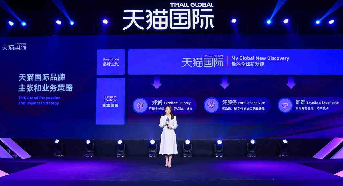 天貓國際出臺(tái)招商新政：四種模式入駐，新商家保證金減50%