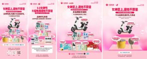 女神節點營銷，武漢火蝠聯合眾多品牌發起全社交平臺營銷活動