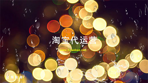 關于淘寶開店的相關知識（淘寶開店知識總結）